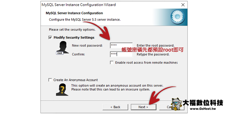 MySQL 安裝流程11